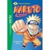 Naruto 02 NED 2018 - Les Aspirants Ninjas
