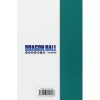 Dragon Ball - Édition originale - Tome 32: Cell obtient le corps parfait !!