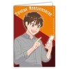 AFIE Carte Joyeux Anniversaire - Enveloppe - Jeune Garçon Ados - Univers Japonais Nippon Héros Manga Bande Dessinée - Pays so