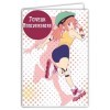 AFIE Carte Joyeux Anniversaire - Enveloppe - Personnage Manga Bande Dessinée Japonaise Super Héroïne Rollers Patins à roulett